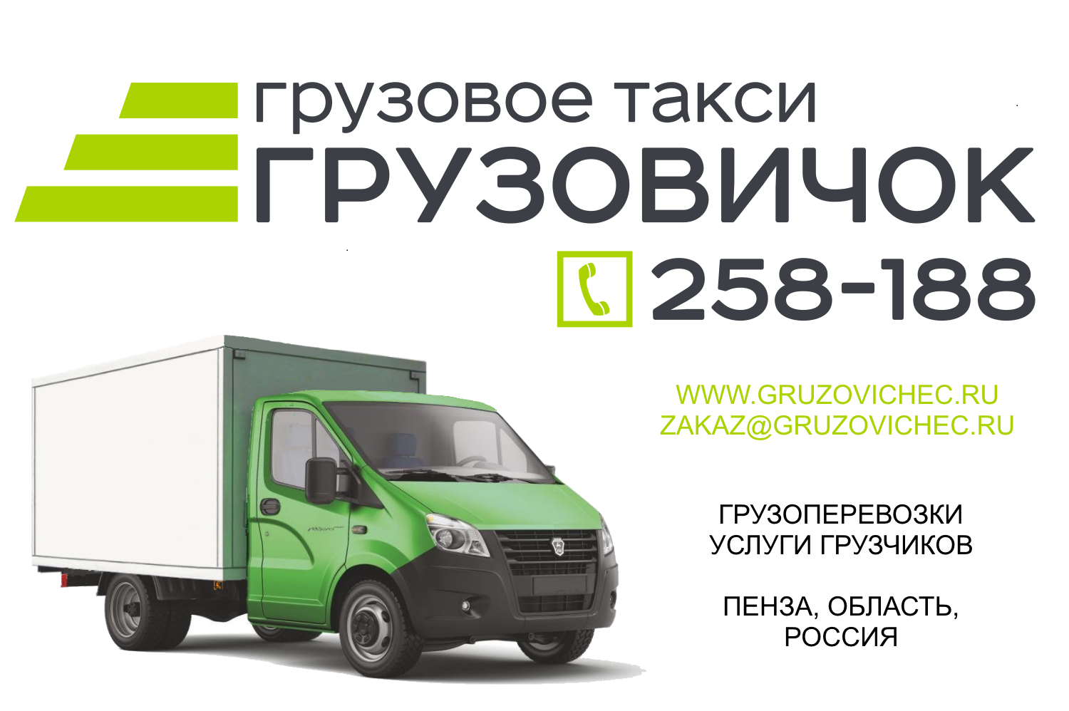 О компании