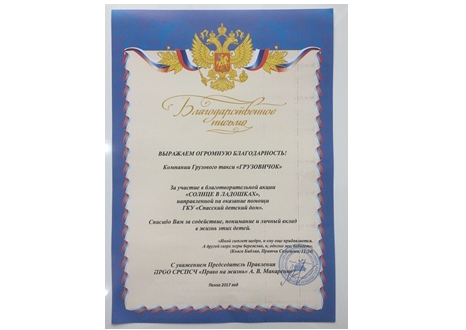 Общественная организация   "Право на жизнь"